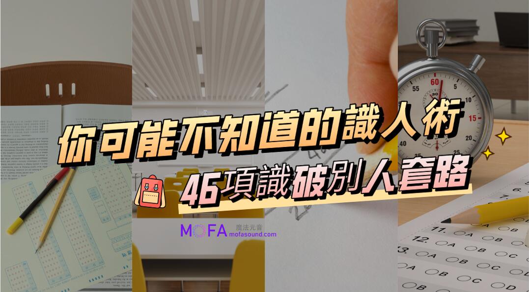 你可能不知道的識人術：-3qyyds.com