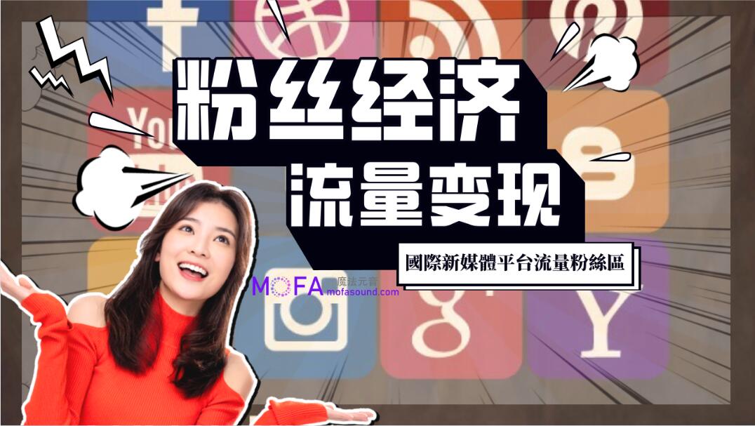 3qyyds元神元音互聯網輕創業資源平臺