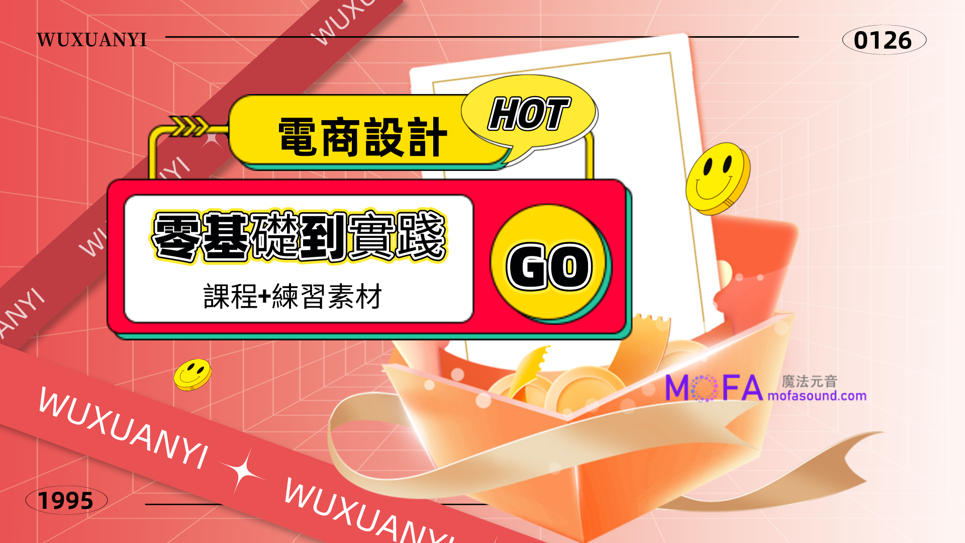 網盤，資源，TIKTOK,抖音，小紅書，流量，變現，谷歌，FB,IG,Lin，課程，情感，生活，設計
