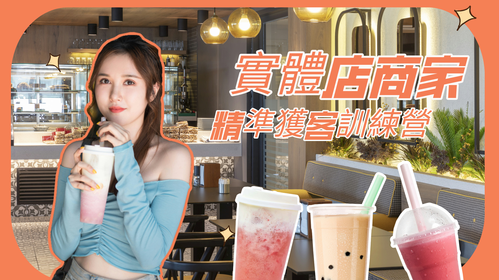 網盤，資源，TIKTOK,抖音，小紅書，流量，變現，谷歌，FB,IG,Lin，課程，情感，生活，設計