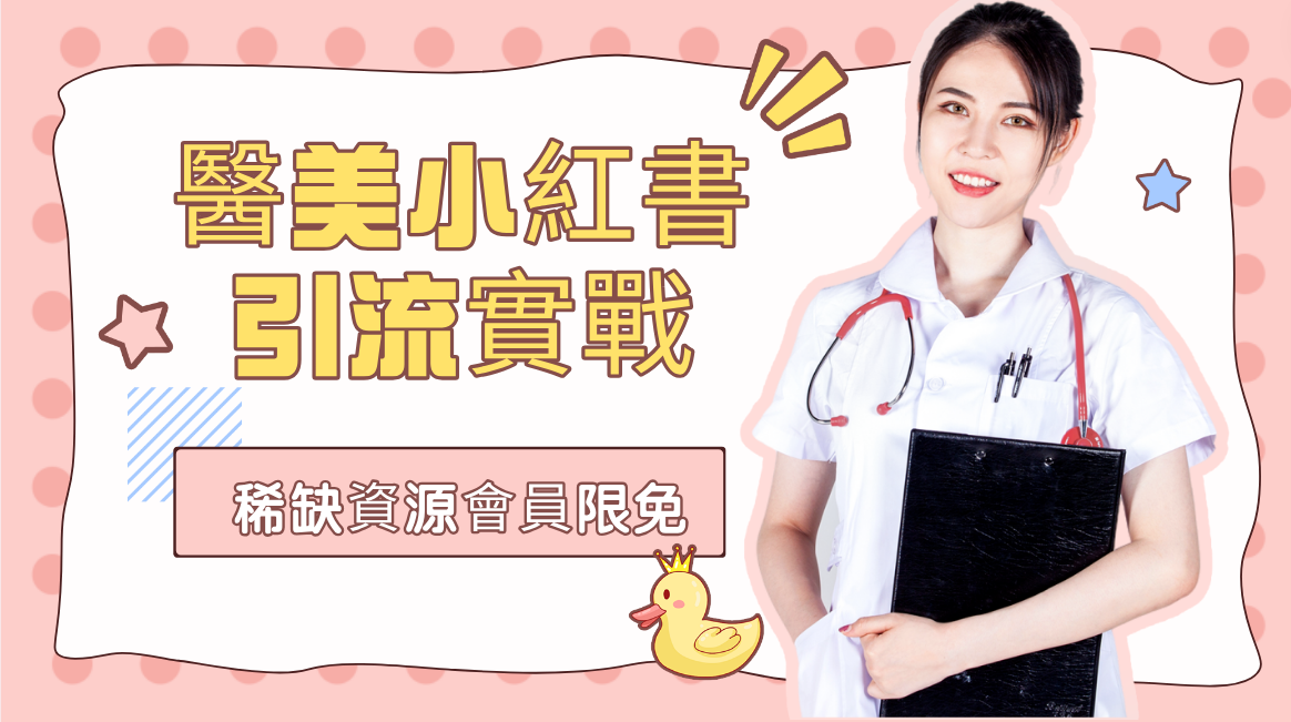 網盤，資源，TIKTOK,抖音，小紅書，快手，流量，直播帶貨，變現，谷歌，FB,IG,Lin，課程，情感，生活，設計
