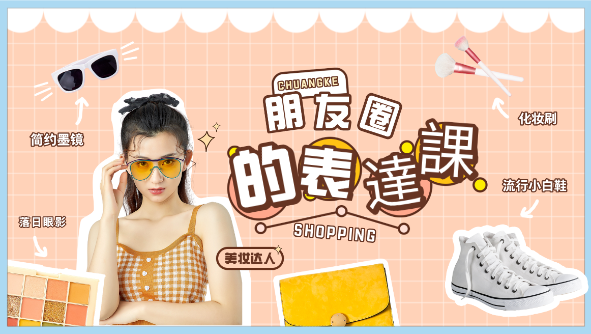 網盤，資源，TIKTOK,抖音，小紅書，快手，流量，直播帶貨，個人IP變現，谷歌，FB,IG,Lin，課程，情感，生活，設計