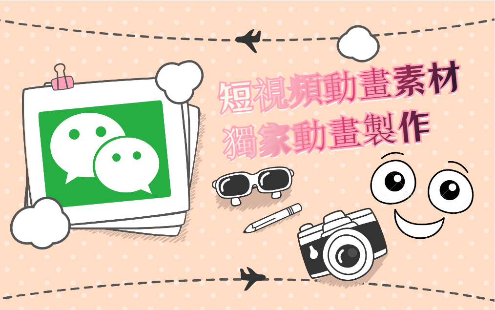 自媒體素材