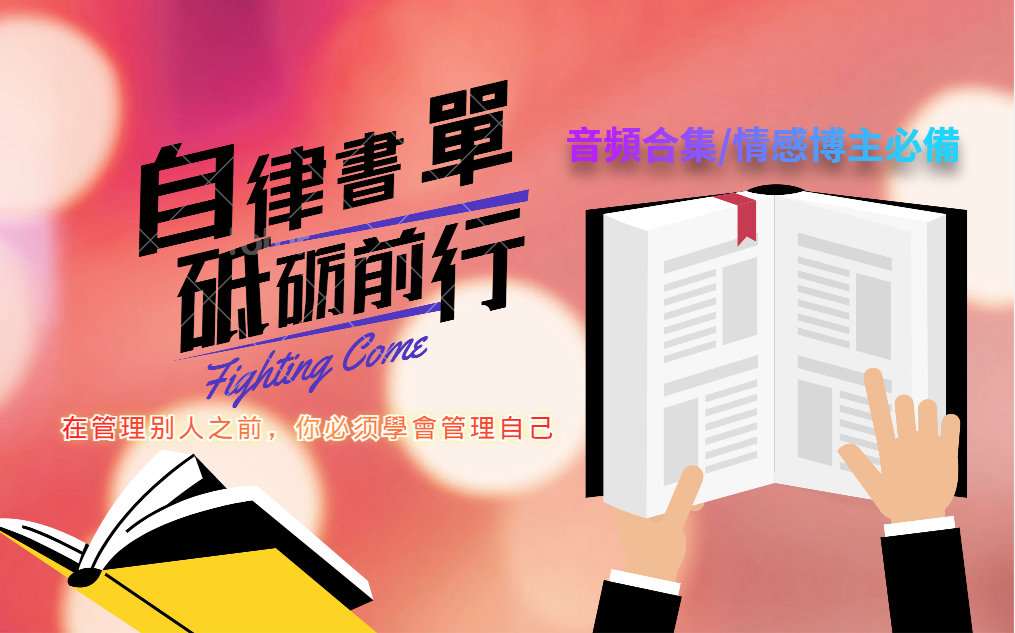 自媒體素材情感博主必備