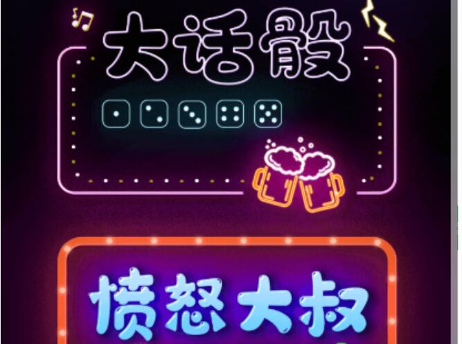 聚會娛樂喝酒遊戲小程式，可開流量主（教程+源碼）