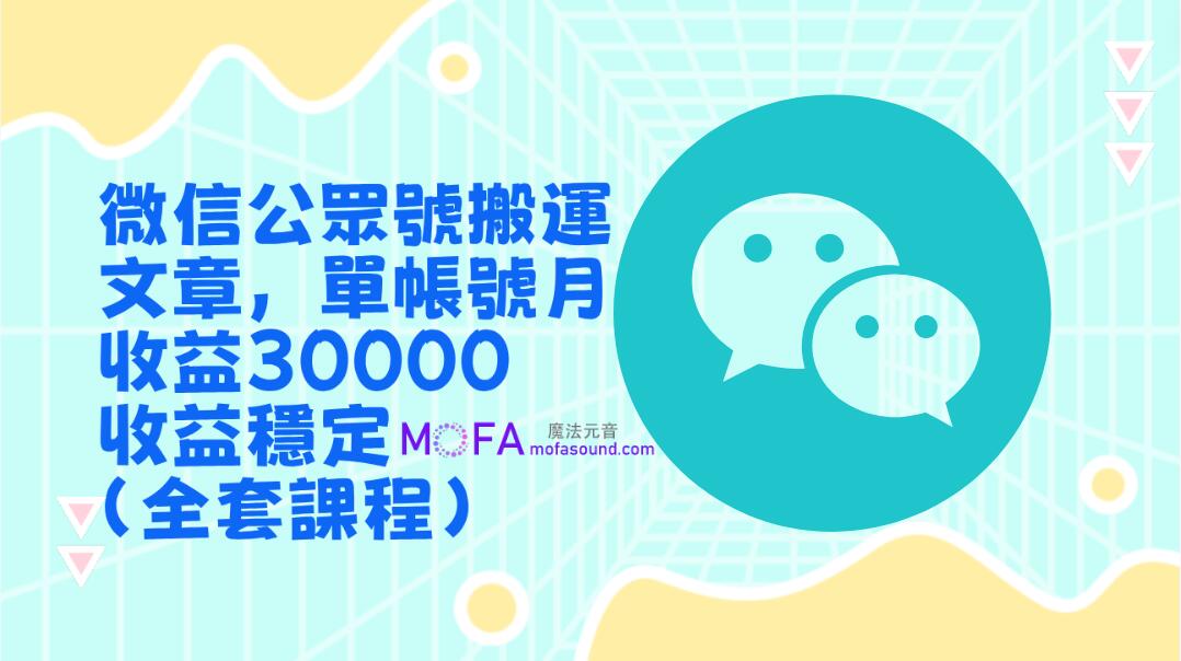 3qyyds元神元音互聯網輕創業資源平臺