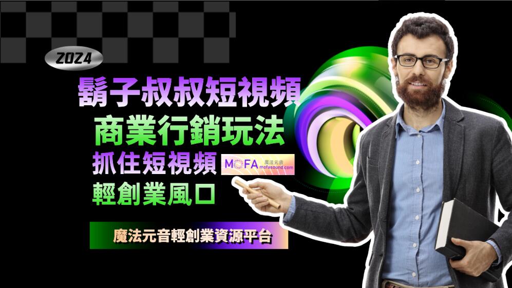 3qyyds元神元音互聯網輕創業資源平臺