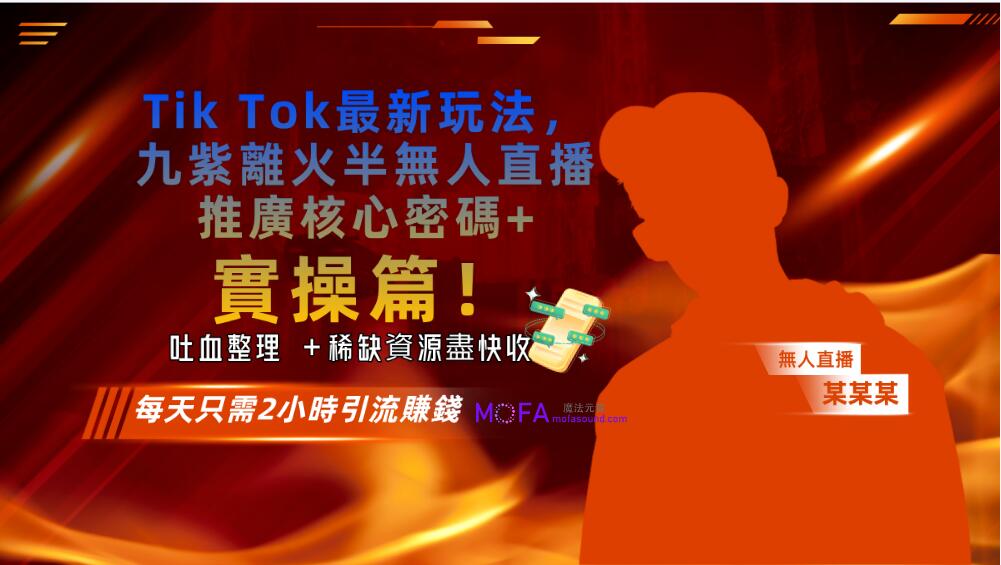 3qyyds元神元音互聯網輕創業資源平臺