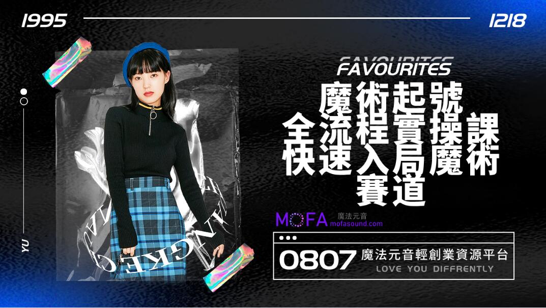 3qyyds元神元音互聯網輕創業資源平臺