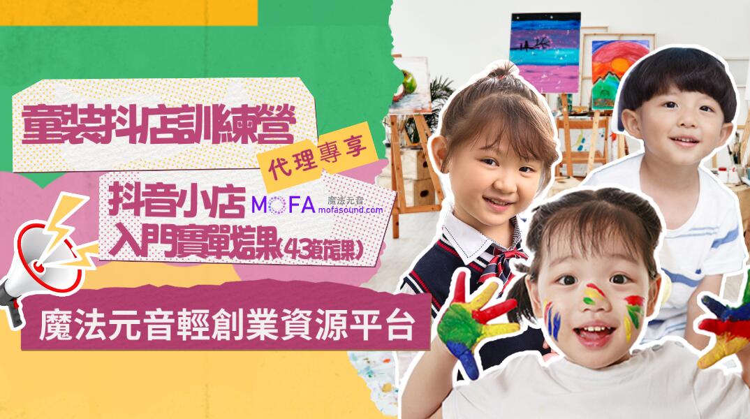 3qyyds元神元音互聯網輕創業資源平臺