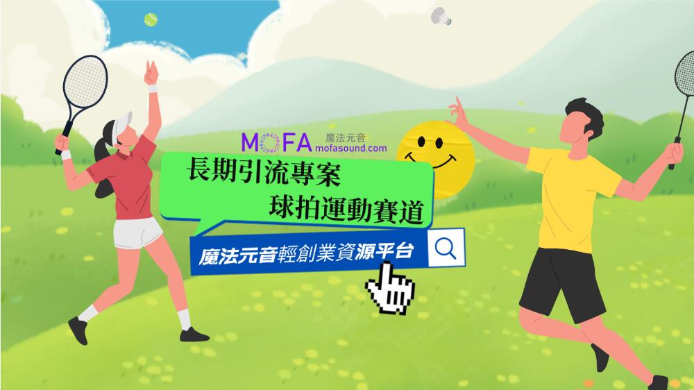 3qyyds元神元音互聯網輕創業資源平臺