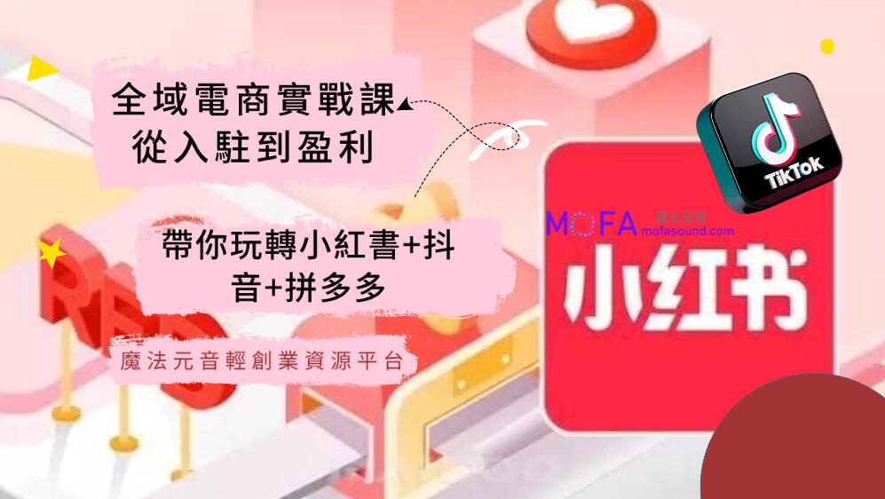 3qyyds元神元音互聯網輕創業資源平臺