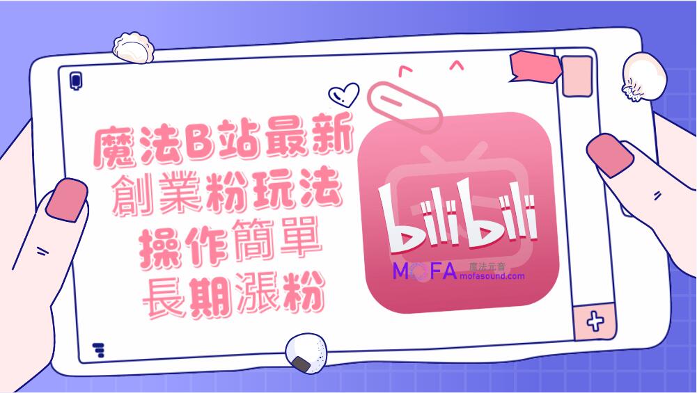 3qyyds元神元音互聯網輕創業資源平臺