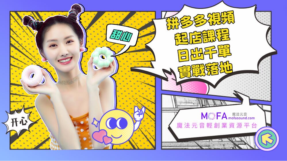 3qyyds元神元音互聯網輕創業資源平臺