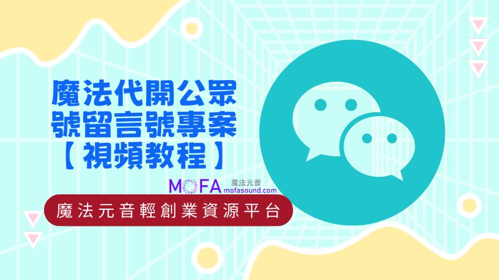 3qyyds元神元音互聯網輕創業資源平臺