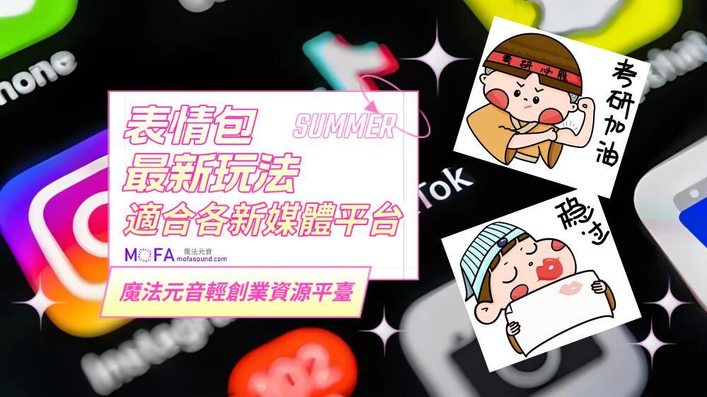 3qyyds元神元音互聯網輕創業資源平臺