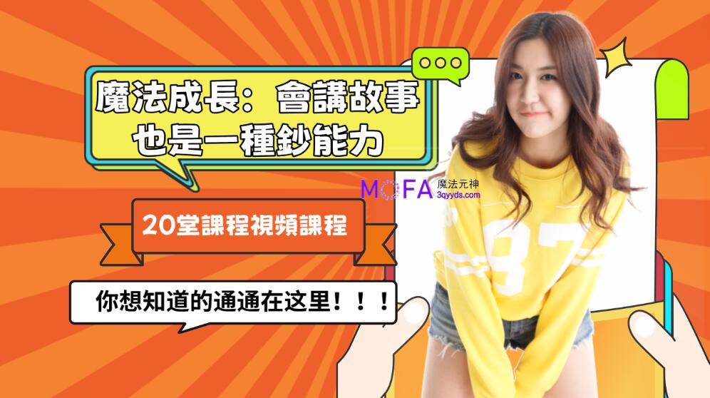 3qyyds元神元音互聯網輕創業資源平臺，正念心靈療愈素材，情感生活視頻素材，電商運營，同城旅遊生活短視頻，親子關係課程，短視頻腳本，企業自媒體，企業HR,粉絲，漲粉，粉絲經濟，知識變現，網盤，資源，TIKTOK,抖音，小紅書，快手，流量，直播帶貨，個人IP變現，谷歌，FB,IG,Line，課程，情感，生活，設計，廣告行銷，3qyyds元神元音輕創業，AI人工智能，ChatGPT,軟體工具箱，自媒体素材
