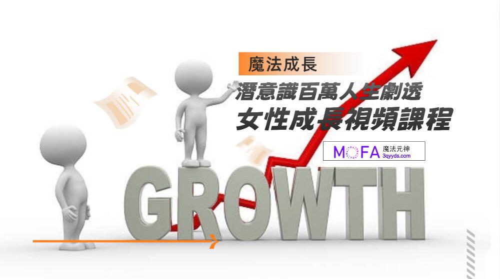 3qyyds元神元音互聯網輕創業資源平臺，正念心靈療愈素材，情感生活視頻素材，電商運營，同城旅遊生活短視頻，親子關係課程，短視頻腳本，企業自媒體，企業HR,粉絲，漲粉，粉絲經濟，知識變現，網盤，資源，TIKTOK,抖音，小紅書，快手，流量，直播帶貨，個人IP變現，谷歌，FB,IG,Line，課程，情感，生活，設計，廣告行銷，3qyyds元神元音輕創業，AI人工智能，ChatGPT,軟體工具箱，自媒体素材