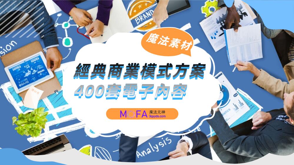 3qyyds元神元音互聯網輕創業資源平臺，正念心靈療愈素材，情感生活視頻素材，電商運營，同城旅遊生活短視頻，親子關係課程，短視頻腳本，企業自媒體，企業HR,粉絲，漲粉，粉絲經濟，知識變現，網盤，資源，TIKTOK,抖音，小紅書，快手，流量，直播帶貨，個人IP變現，谷歌，FB,IG,Line，課程，情感，生活，設計，廣告行銷，3qyyds元神元音輕創業，AI人工智能，ChatGPT,軟體工具箱，自媒体素材