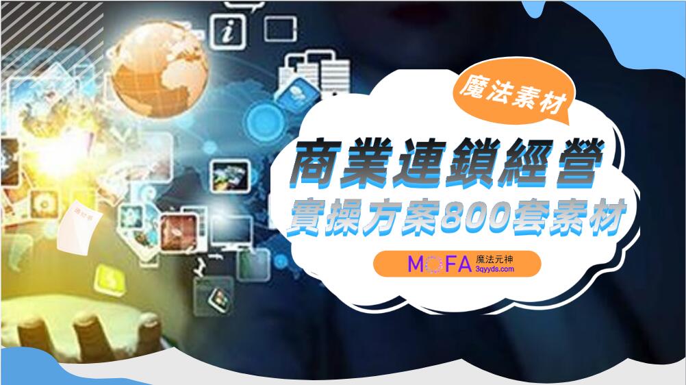 3qyyds元神元音互聯網輕創業資源平臺，正念心靈療愈素材，情感生活視頻素材，電商運營，同城旅遊生活短視頻，親子關係課程，短視頻腳本，企業自媒體，企業HR,粉絲，漲粉，粉絲經濟，知識變現，網盤，資源，TIKTOK,抖音，小紅書，快手，流量，直播帶貨，個人IP變現，谷歌，FB,IG,Line，課程，情感，生活，設計，廣告行銷，3qyyds元神元音輕創業，AI人工智能，ChatGPT,軟體工具箱，自媒体素材