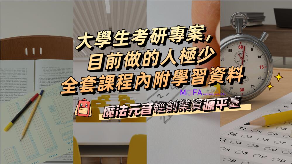 3qyyds元神元音互聯網輕創業資源平臺