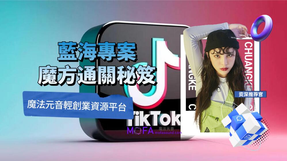 3qyyds元神元音互聯網輕創業資源平臺