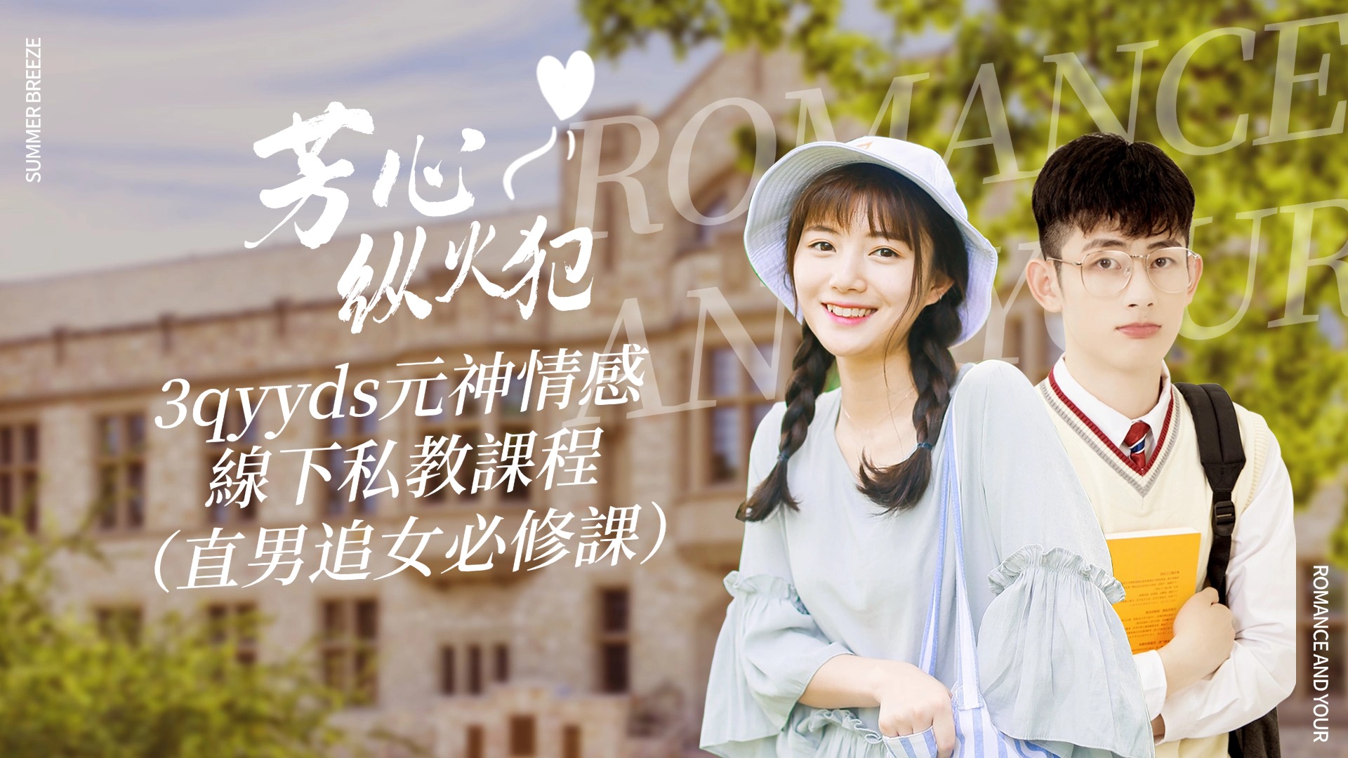 3qyyds元神元音互聯網輕創業資源平臺，正念心靈療愈素材，情感生活視頻素材，電商運營，同城旅遊生活短視頻，親子關係課程，短視頻腳本，企業自媒體，企業HR,粉絲，漲粉，粉絲經濟，知識變現，網盤，資源，TIKTOK,抖音，小紅書，快手，流量，直播帶貨，個人IP變現，谷歌，FB,IG,Line，課程，情感，生活，設計，廣告行銷，3qyyds元神元音輕創業，AI人工智能，ChatGPT,軟體工具箱，自媒体素材