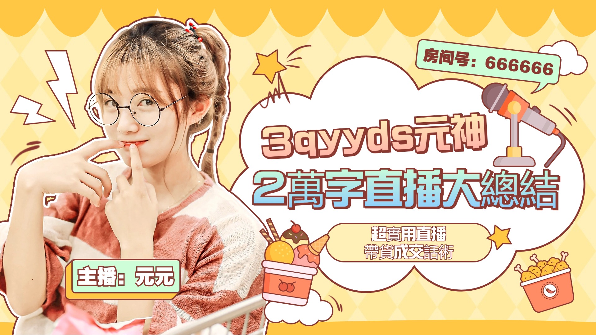 3qyyds元神元音互聯網輕創業資源平臺