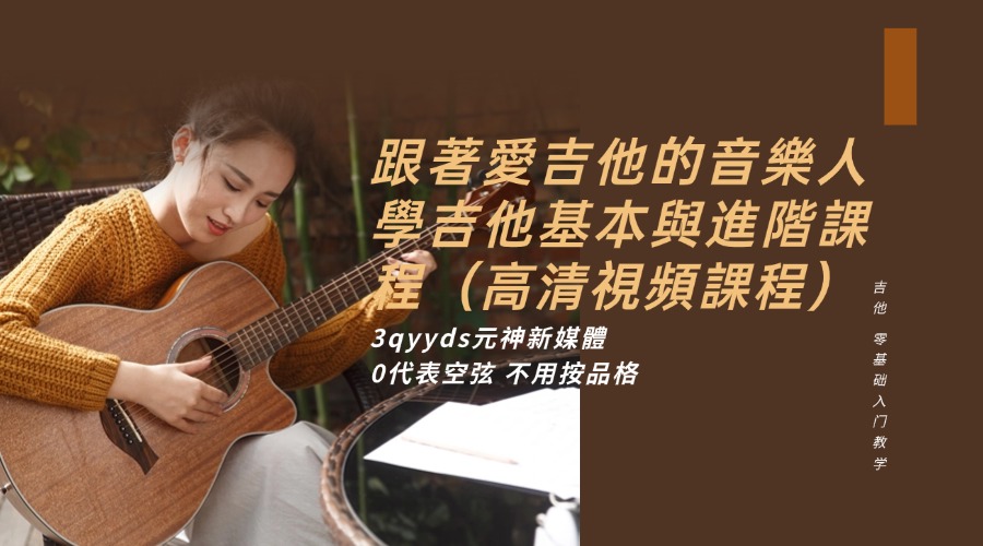 3qyyds元神元音互聯網輕創業資源平臺
