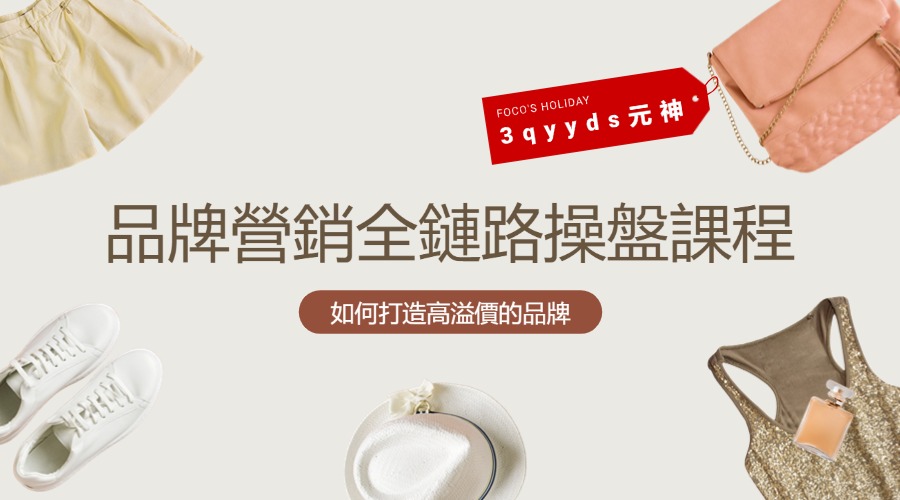 3qyyds元神元音互聯網輕創業資源平臺