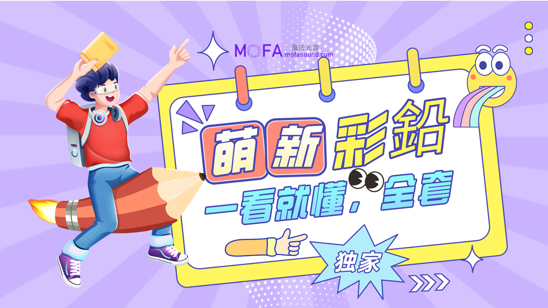 簡單易學的萌新彩鉛課程（學生族必備）-3qyyds.com
