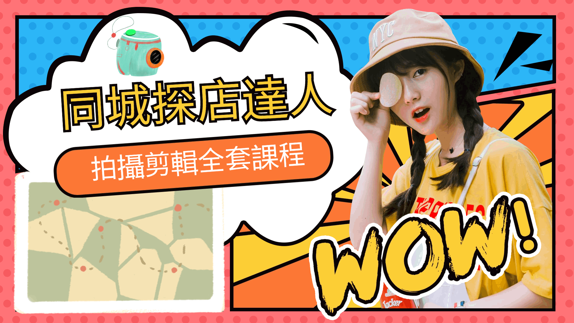 同城探店達人拍攝剪輯全套課程（課程會員下載永久可見）-3qyyds.com