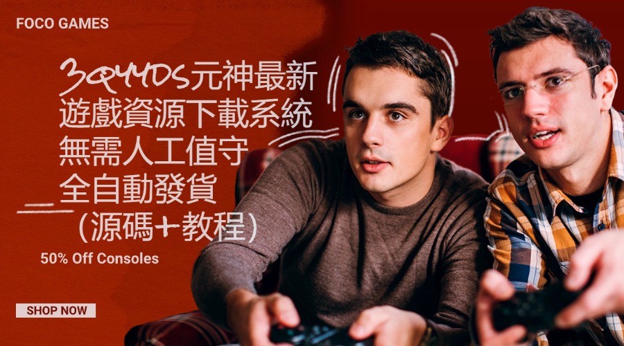 3qyyds元神最新遊戲資源下載系統，躺賺專案，無需人工值守全自動發貨（源碼+教程）-3qyyds.com