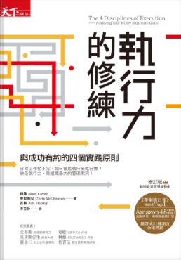 執行力的修練-3qyyds.com