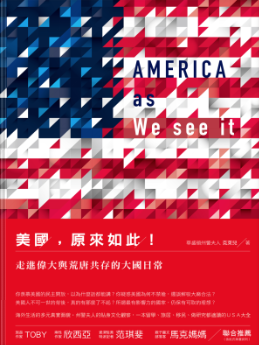 美國，原來如此！走進偉大與荒唐共存的大國日常-3qyyds.com