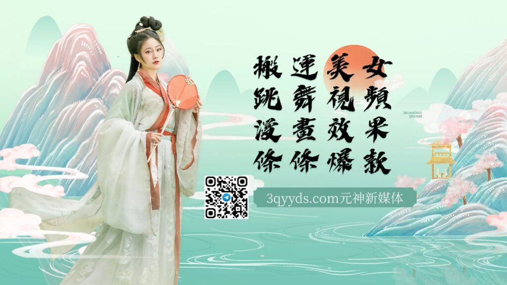 搬運美女跳舞視頻製作漫畫效果，條條爆款，-3qyyds.com
