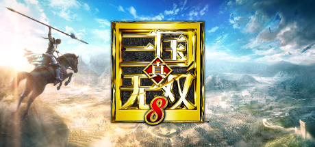 真三國無雙8（v1.0.0.0.645823）-3qyyds.com