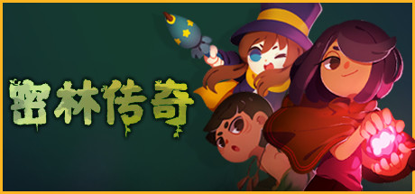 密林傳奇/Tunche-3qyyds.com