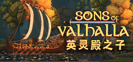 英靈殿之子/Sons of Valhalla (更新v 1.0.24)-3qyyds.com