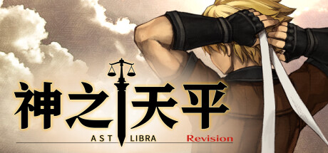 神之天平/ASTLIBRA Revision (更新v1.3.7本體+v1.1.6DLC)-3qyyds.com
