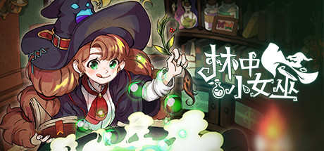 林中小女巫/Little Witch in the Woods （更新v4.3.6.0 ）-3qyyds.com