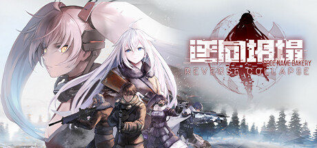 逆向坍塌 麵包房行動-3qyyds.com