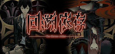 回溯依存（V1.00-正式版）-3qyyds.com