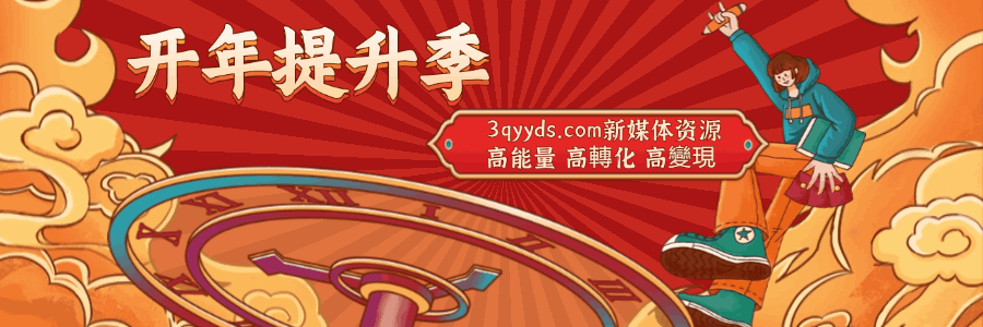 元神資源站輕創業新媒體分享學習平台